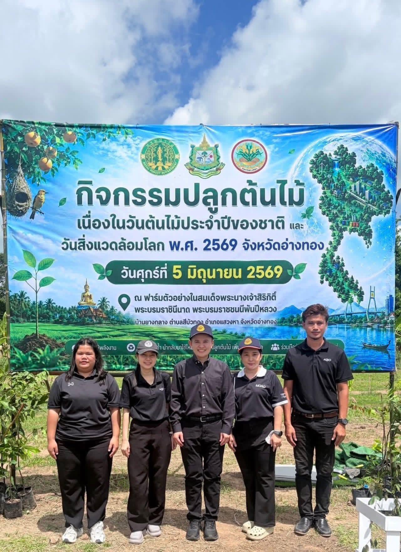 title - ส.ป.ก.อ่างทอง ร่วมกิจกรรมปลูกต้นไม้เนื่องในวันต้นไม้ประจำปีของชาติ และวันสิ่งแวดล้อมโลก พ.ศ. 2569 จังหวัดอ่างทอง